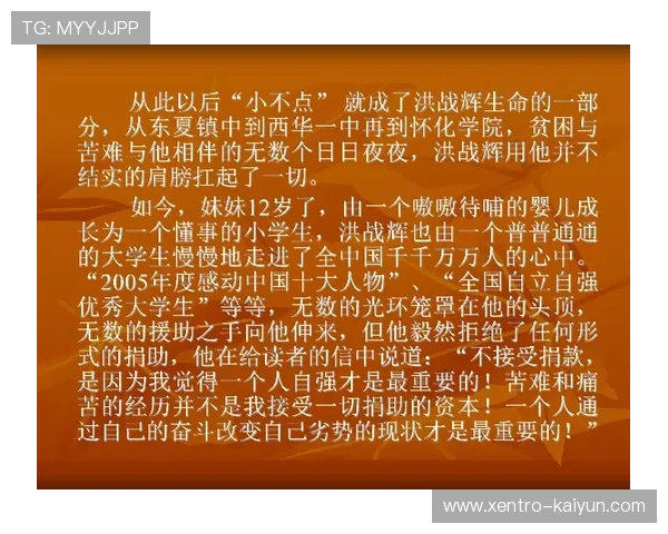 以体育名言激励人生前行 助你实现未来辉煌梦想