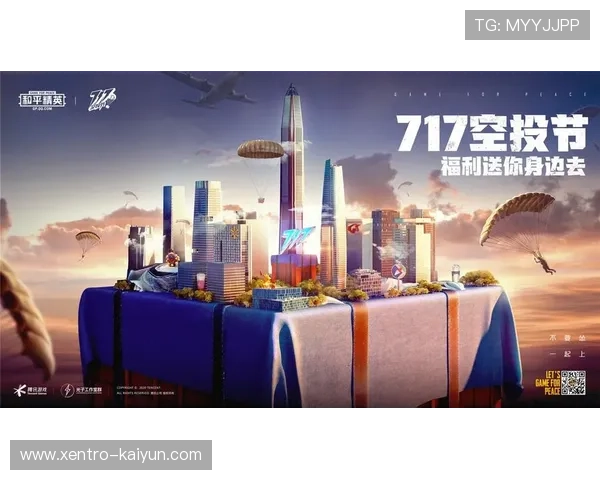 和平精英空投节活动最新动向专家精准预测分析报告