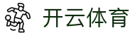 开云体育 - KAIYUN开云体育官方网站 - KAIYUN SPORTS